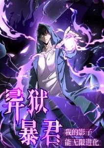 机械禅心科幻国漫在线观看